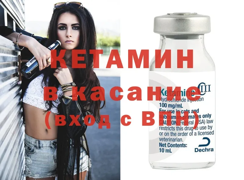 Кетамин ketamine  даркнет сайт  Кувшиново 