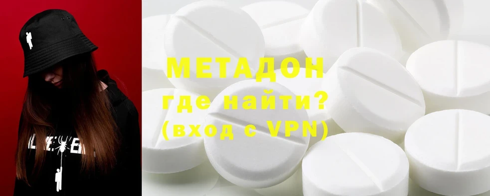 Метадон VHQ  Кувшиново 